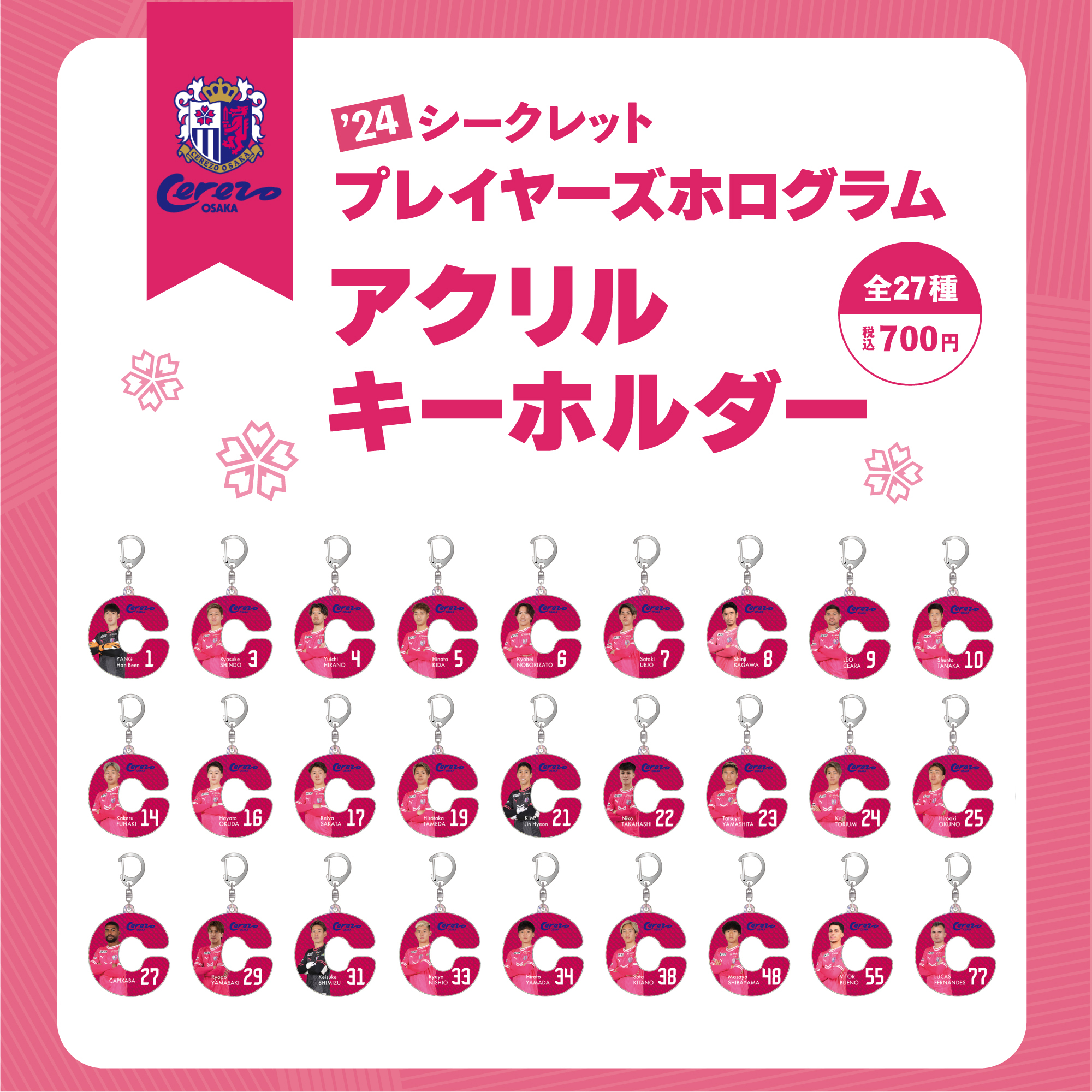 応援の定番アイテム・タオルマフラーにゴールドカラーを使用した